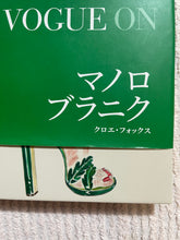 Load image into Gallery viewer, Vogue on Manolo Blahnik Book