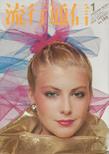 Load image into Gallery viewer, Fashion News January 1979
