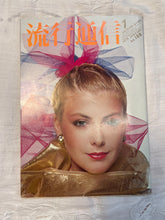 Load image into Gallery viewer, Fashion News January 1979
