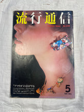 Load image into Gallery viewer, Fashion News May 1981 Magazine
