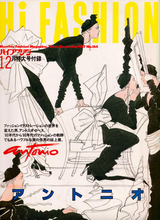 Load image into Gallery viewer, Hi Fashion Antonio Lopez 1987 Tribute
